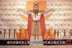 中国历史第一人是谁 - 中国历史的第一