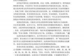 历史人物的论文1000字（历史人物论文范文3000字）