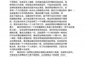 中国名人故事鲁班学艺 鲁班学艺的简短故事50
