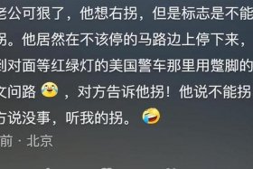 外国人怎样评价中国人 - 外国人评价现在的中国