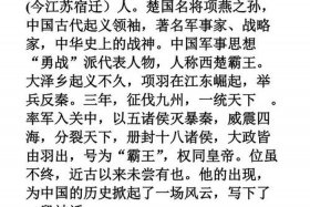 古代历史人物故事100字左右（古代历史人物故事100字左右作文）