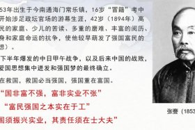 中国近代实业家张謇、我国近代著名实业家张骞评价