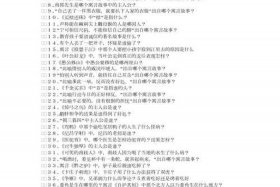 中国历史人物故事考公、中国历史人物故事阅读题及答案