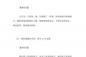 感动中国历史人物颁奖词 感动中国十大历史人物颁奖词