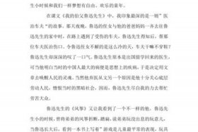 外国名著中的人物作文600字 - 外国名著中的人物作文600字鲁滨逊