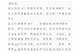 介绍历史人物作文500字 - 介绍历史人物作文500字怎么写