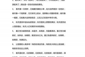 用一段排比句写历史人物 写历史人物的排比句