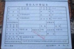 中国人的籍贯（中国人的籍贯是什么）