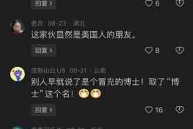 jim是个中国人吗、jim是哪国人