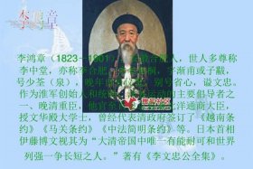 李鸿章的历史事迹；李鸿章的生平及主要事迹