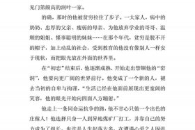 平凡的世界主要人物及事迹 - 平凡的世界主要人物及事迹200字