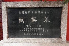 历史人物的墓 历史人物的墓被找到的