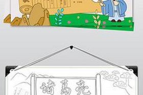 中国历史人物画报封面、中国历史人物小报