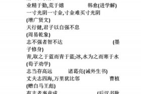 中国历史故事的名言警句，中国历史故事的名言警句大全