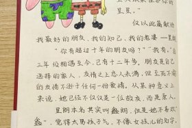 中国近代名人友谊故事（现代名人友谊小故事简短20字）