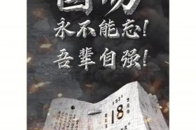 日本看待中国历史人物事件的态度，日本看待中国历史人物事件的态度是什么