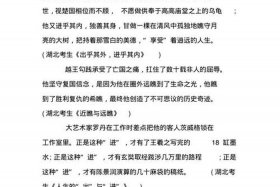 高中历史人物作文素材；高考作文历史人物素材积累