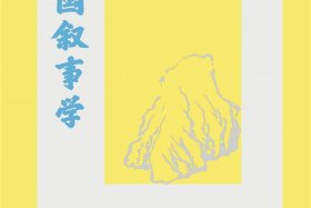 外国教授介绍中国历史人物的书；外国人了解中国历史的书