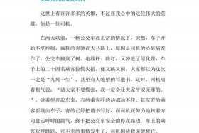 有哪些勇敢的历史人物，有哪些勇敢的人物故事