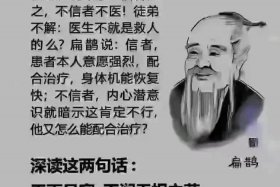 中国历史人物扁鹊介绍 - 历史名人扁鹊的故事