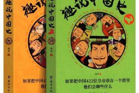 讲中国历史的书籍推荐 讲中国历史的著作