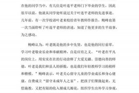 令人敬佩的中国人物 令人敬佩的中国人物和故事