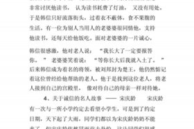 中国历史十大诚信人物事迹 历史诚信人物故事