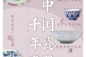 中国陶瓷历史与发展的历程（中国陶瓷历史与发展的历程简述）