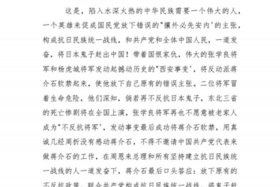 中国历史史观 - 论述中国历史观