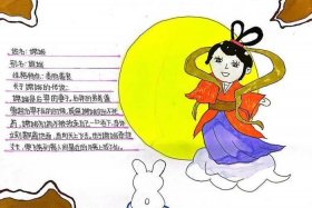 中国神话人物 中国神话人物卡片