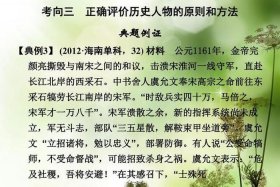 对历史人物评价的原则，评价历史人物应遵循什么样的原则