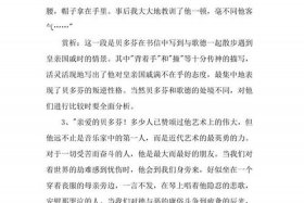 中国历史人物传记20篇 中国历史人物传记20篇摘抄
