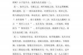 中国历史人物介绍信怎么写、介绍中国历史人物作文