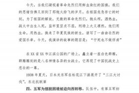 歌颂历史人物的作文；歌颂历史人物的演讲稿