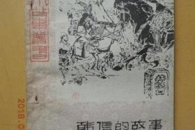 历史人物故事韩信（历史人物的故事韩信）