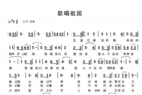 用歌声歌唱祖国、用歌声歌颂祖国