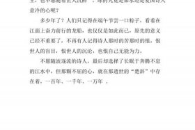 中国历史人物小作文200字（关于历史人物的小作文200字左右）