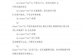 形容中国历史的名句（形容中国的历史的成语）