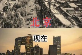 以前的中国和现在的中国对比图片 以前的中国和现在的中国对比图片大全