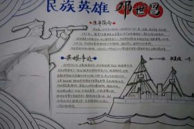 中国历史人物归纳手抄报图片、中国历史人物手绘