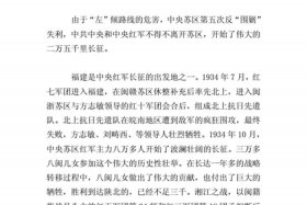 小学生演讲历史小故事、小学生历史小故事表演