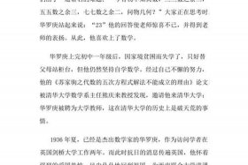 数学历史人物小故事 数学历史人物故事简短