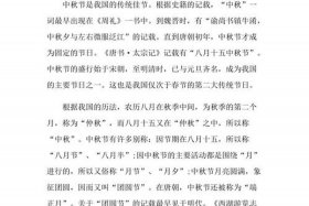 中国历史传统节日300字 - 中国传统节日范文300字左右