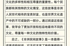 中国民间故事西门豹治邺读书笔记（《西门豹治邺》读后感400字）