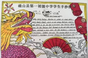 英文介绍中国历史人物手抄报，英语介绍中国历史人物