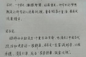 近代历史人物作文800字、近代历史人物作文800字左右