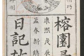 中国历史人物的日记；中国历史人物的日记200字