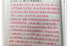 中国历史读书笔记500字4篇、中国历史超好看读书笔记