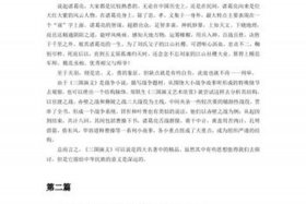 中国历史人物影评800字 历史影评1500字