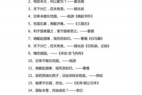 历史人物爱国语录，历史人物爱国语录大全